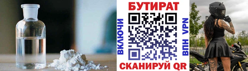 где продают   Чистополь  Бутират жидкий экстази 