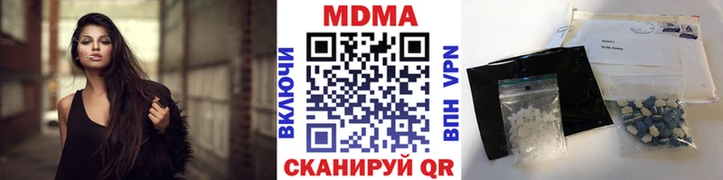 МДМА молли  наркота  Чистополь 