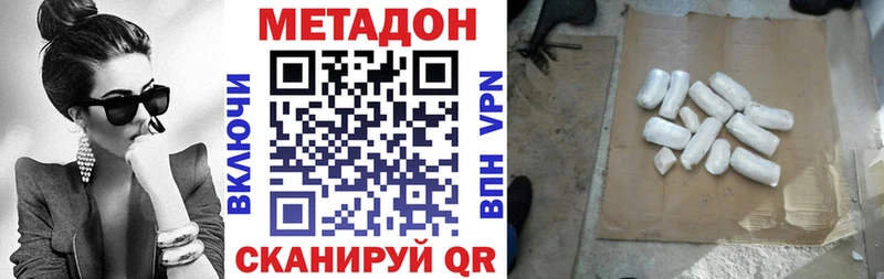 сайты даркнета официальный сайт  Чистополь  Метадон VHQ  где купить наркоту 